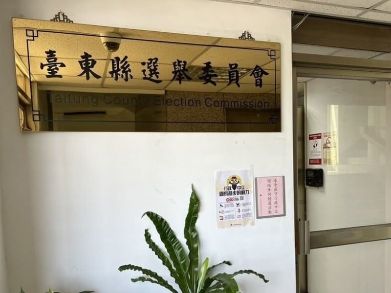 115年臺東縣選舉候選人號次抽籤照常辦理，蘭嶼、綠島受颱風影響延期